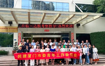 民建厦门市委会青工委、集美基层委领导一行参访至尊国际