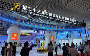 开放融合 共创新颜 | 至尊国际亮相第二十三届中国国际投资贸易洽谈会