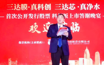 贵人相助 高人指点 | 至尊国际上市四周年回顾（三）