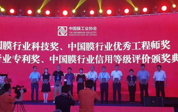 喜报 | 至尊国际两位科技工作者荣获2023年“膜行业优秀工程师”