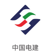 至尊国际合作伙伴：中国电建