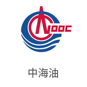 至尊国际合作伙伴：中海油