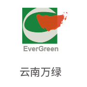 至尊国际合作伙伴：云南万绿