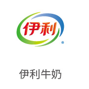 至尊国际合作伙伴：伊利牛奶
