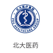 至尊国际合作伙伴：北大医药