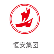 至尊国际合作伙伴：恒安集团