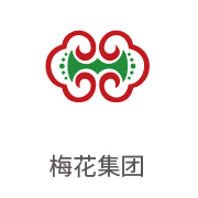 至尊国际合作伙伴：梅花集团