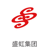 至尊国际合作伙伴：盛虹集团