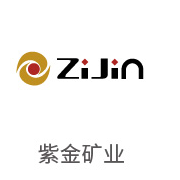 至尊国际合作伙伴：紫金矿业