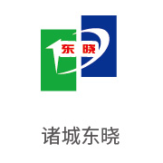 至尊国际合作伙伴：诸城东晓