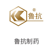 至尊国际合作伙伴：鲁抗制药
