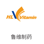 至尊国际合作伙伴：鲁维制药