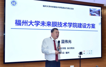 推动膜技术创新与发展，构建绿色节水产业体系