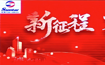 至尊国际2024年水务总结大会：水务板块营收显著增加